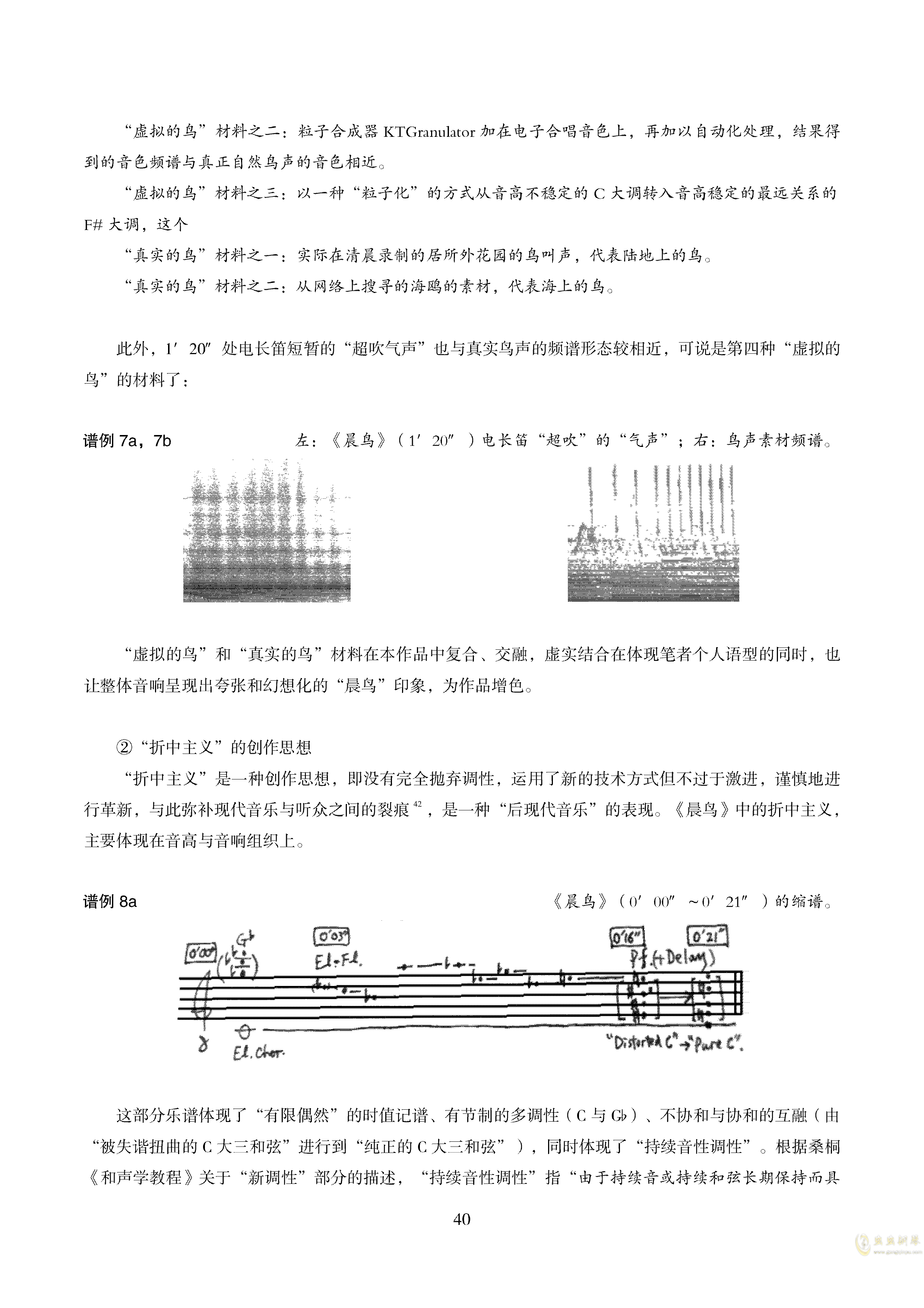 文士曲谱熟练度_钢琴简单曲谱