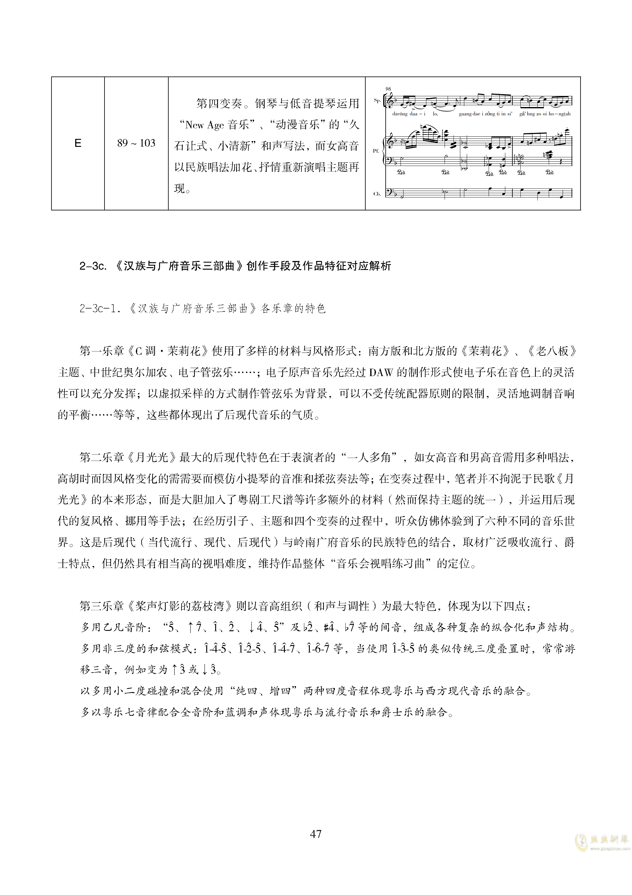 高青马曲谱_高青一中图片(2)