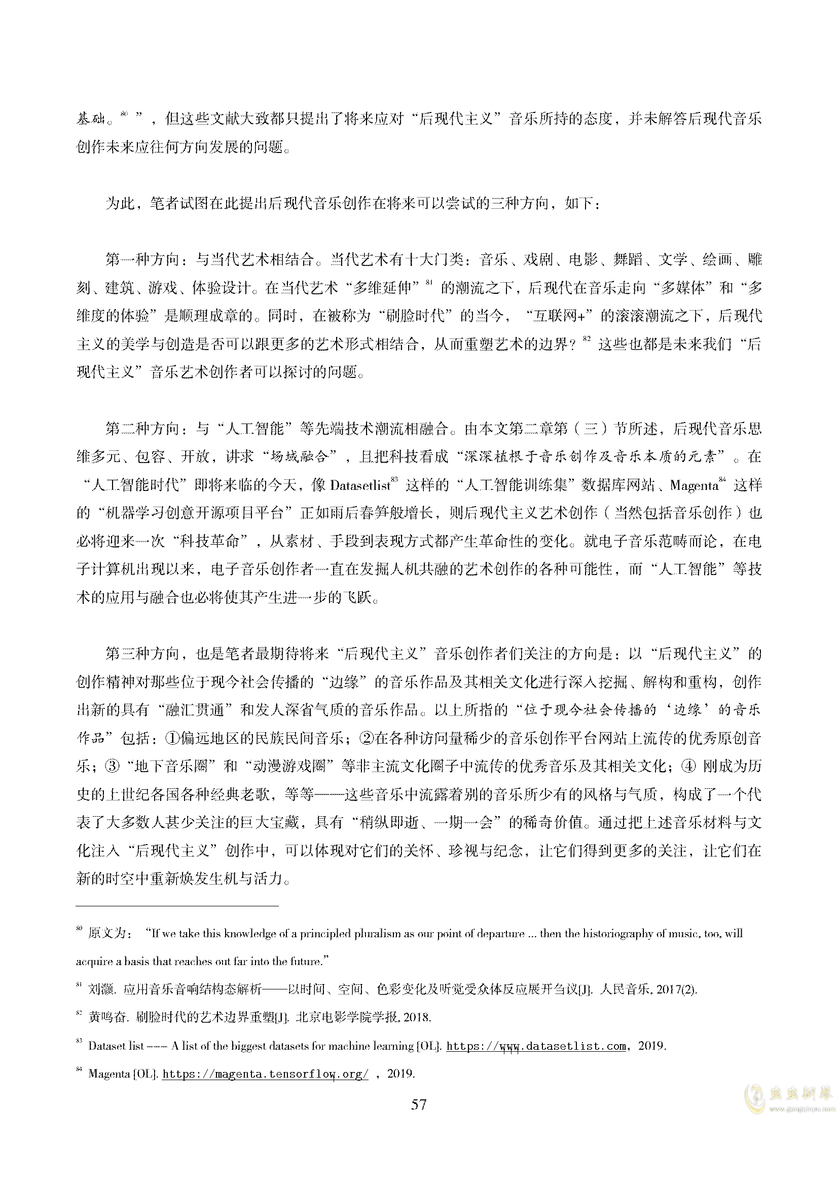 高青马曲谱_高青一中图片