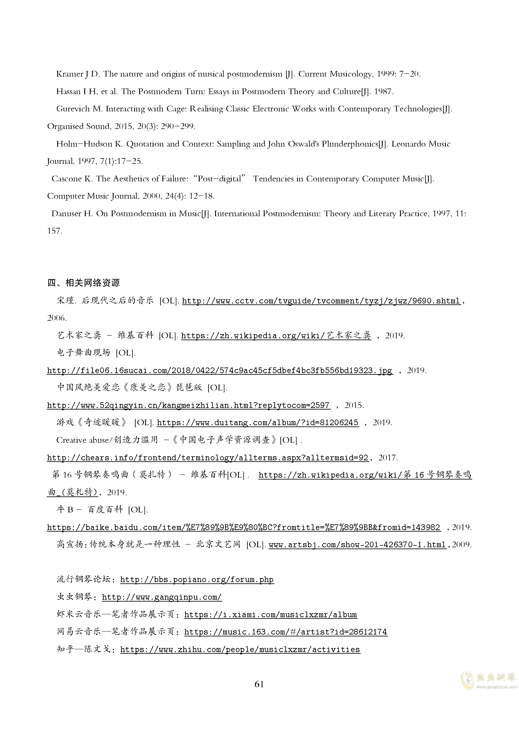 文士曲谱熟练度_钢琴简单曲谱