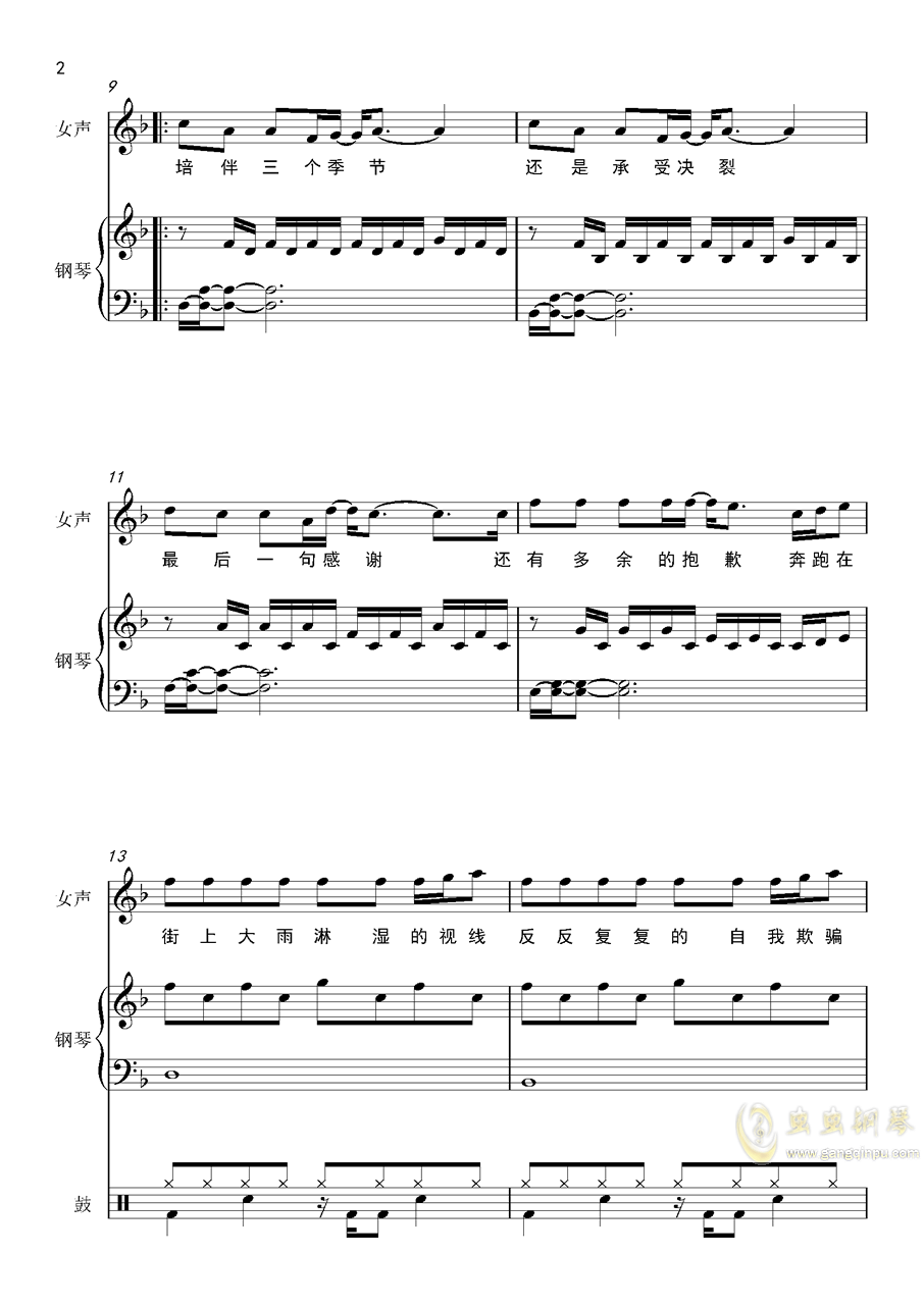 调曲谱伴奏_红枣树f调伴奏曲谱(3)