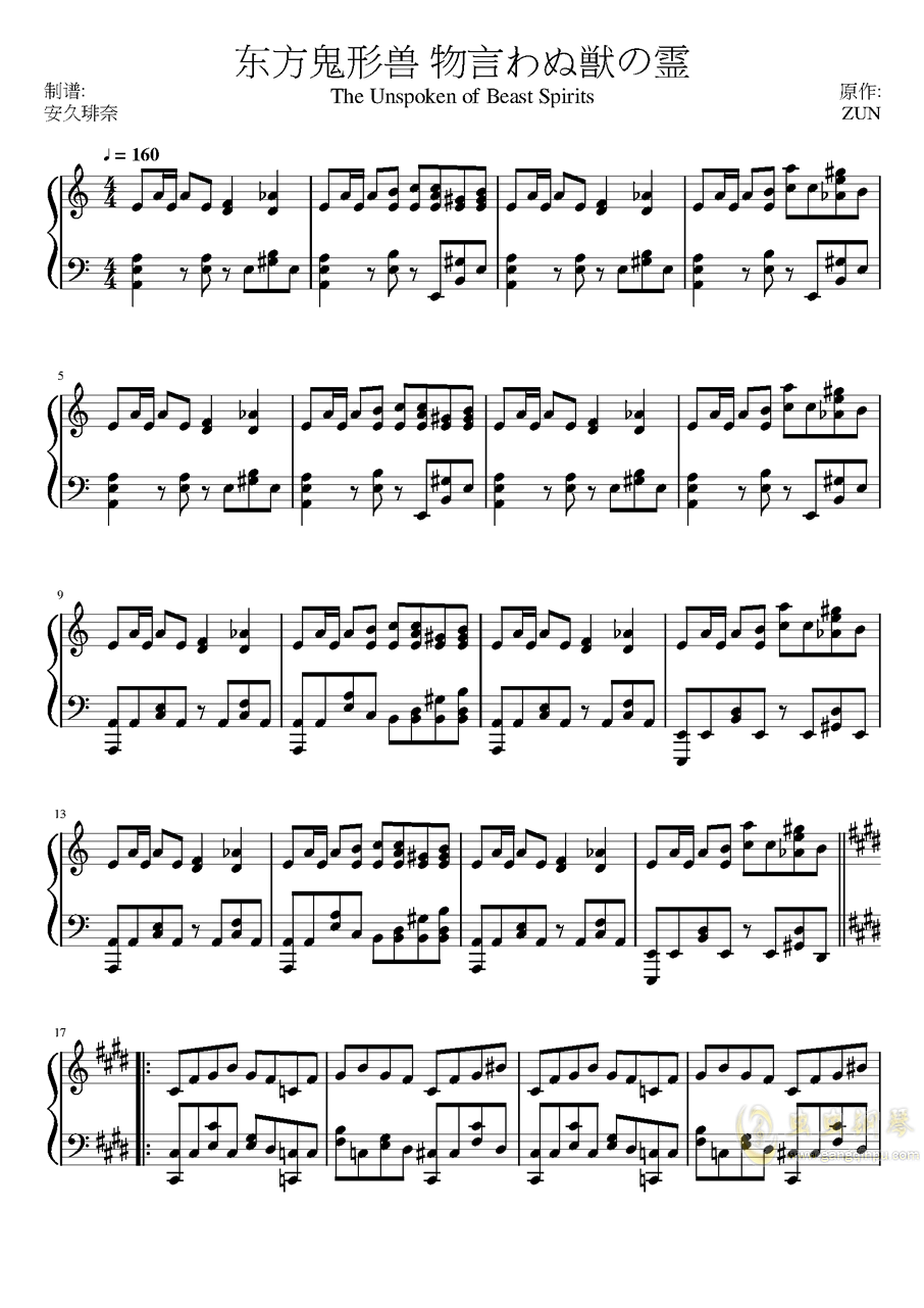 擒兽记曲谱_擒爱记丁磊图片(2)