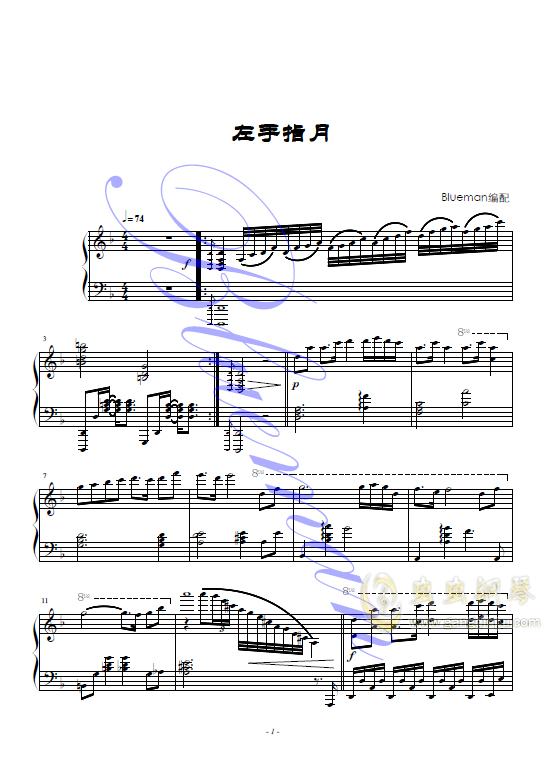 左手指月简谱_左手指月简谱歌谱