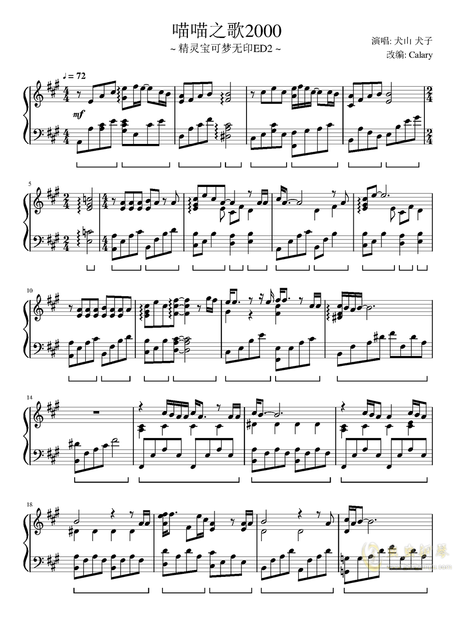 梦娃曲谱_梦娃图片
