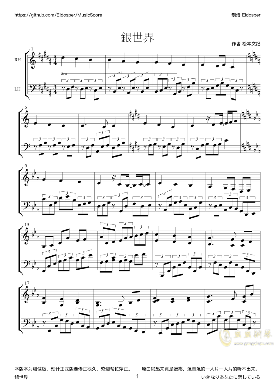 天舞纪曲谱_天舞纪(5)