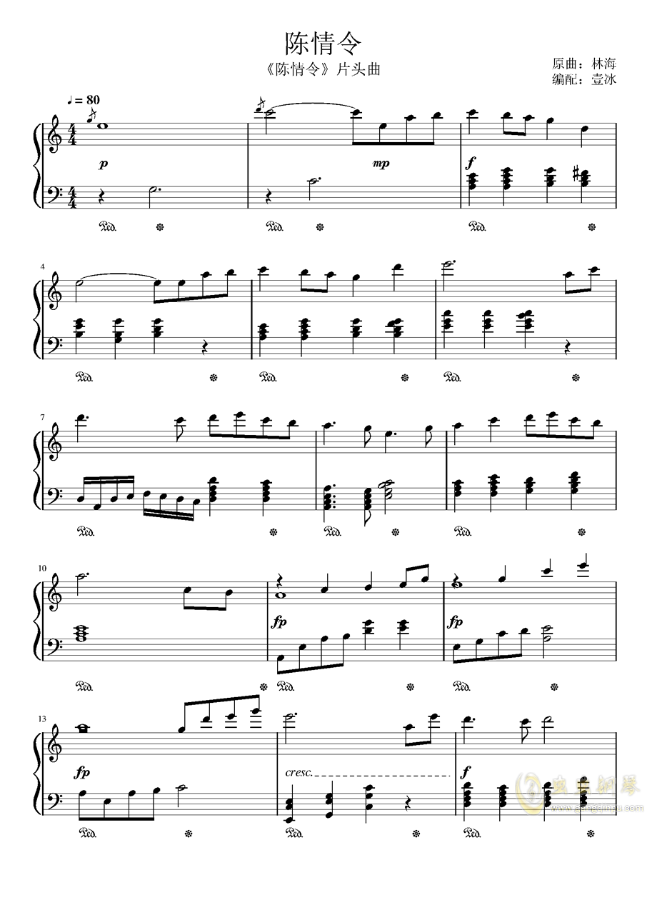 羡天缘曲谱_忘羡天天图