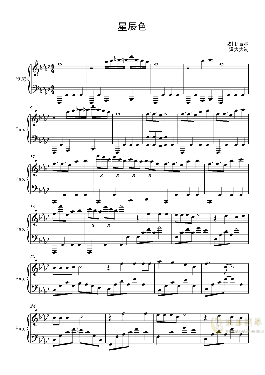 曲谱不谓侠_不谓侠简谱(2)