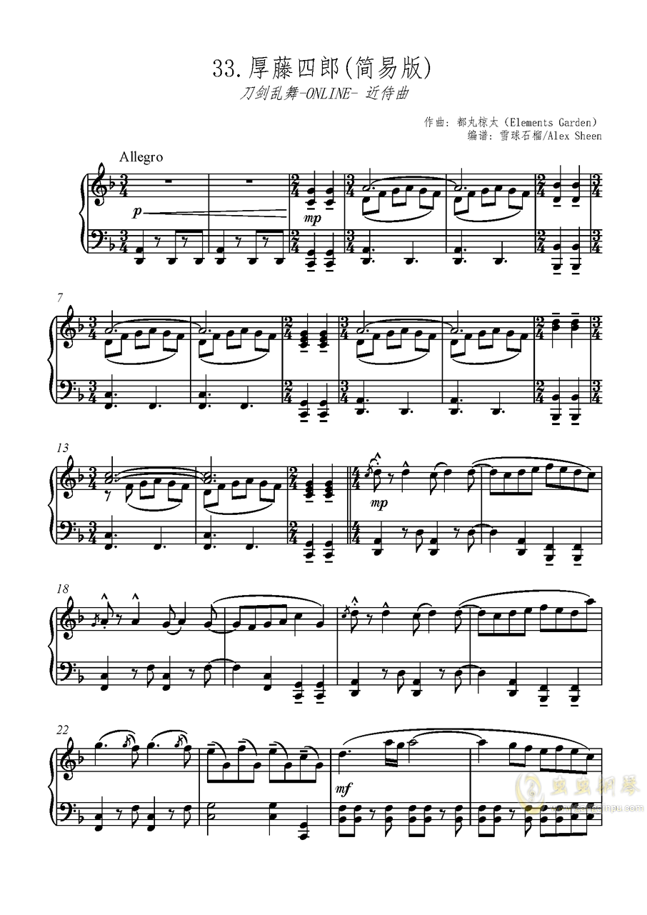 厚谅我曲谱_晚风谅曲谱