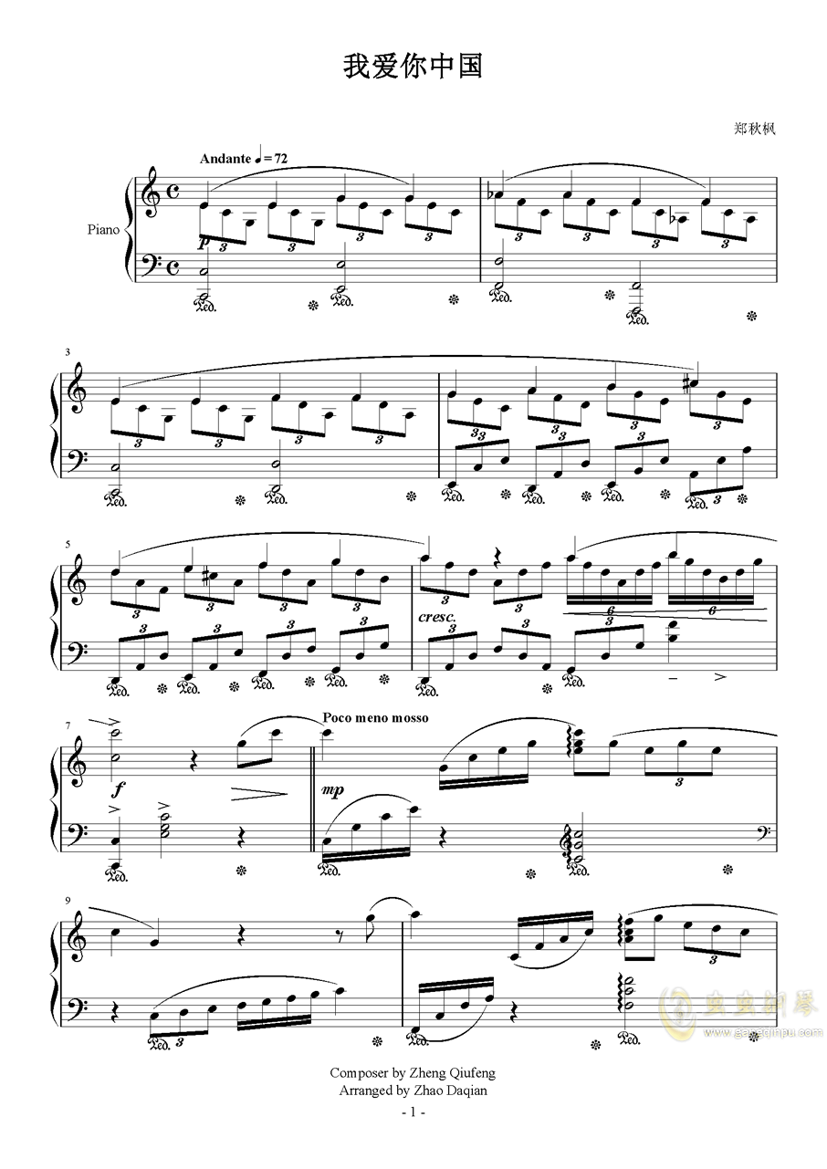 古筝曲谱我爱你中国_我爱你中国曲谱(4)