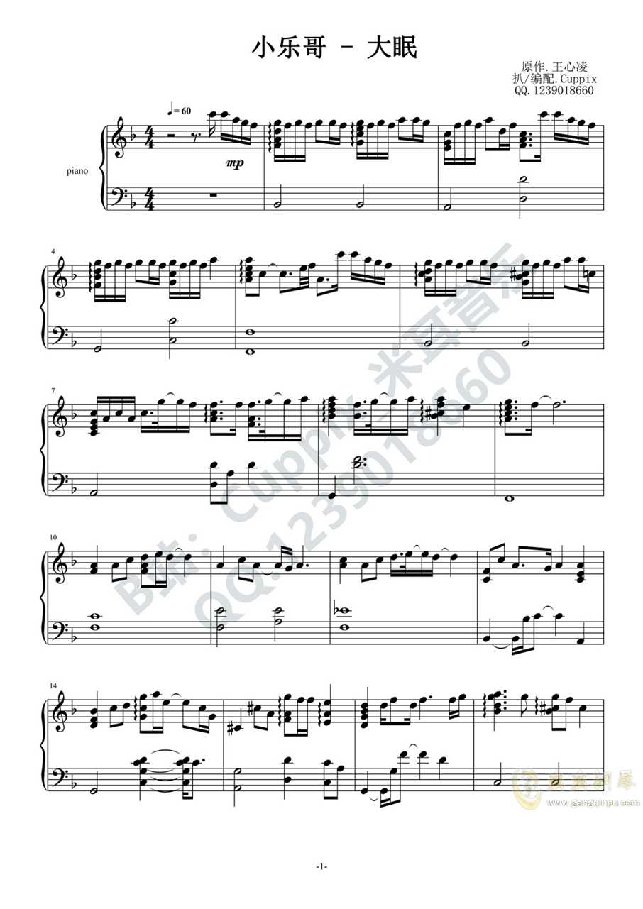 大眠的曲谱_春眠不觉晓曲谱(2)