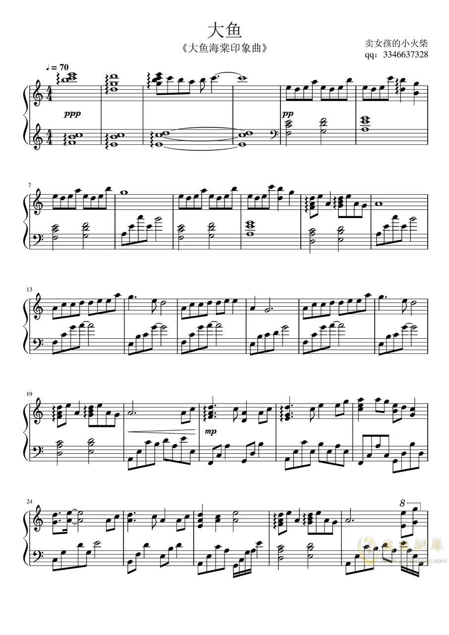 大鱼海棠歌曲谱子口风琴_大鱼海棠口风琴简谱(4)