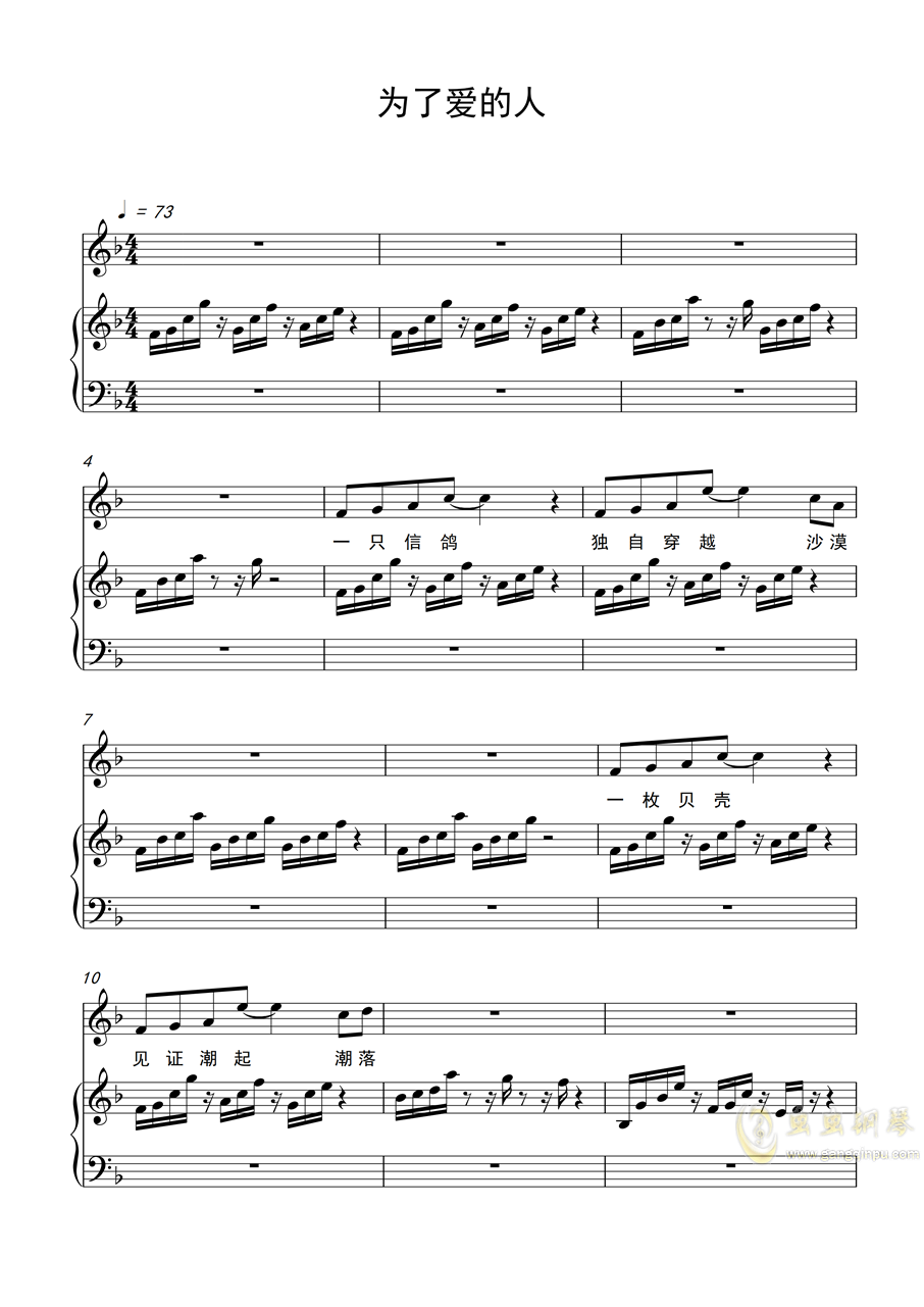 爱之曲谱子_陶笛曲谱12孔(3)