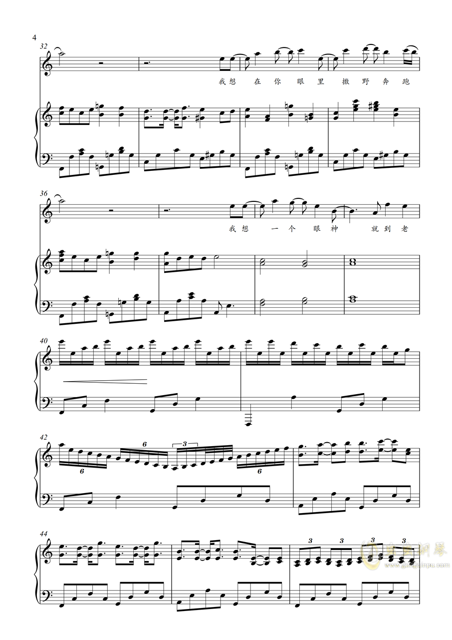 曲谱撒野_撒野钢琴曲谱简谱(2)