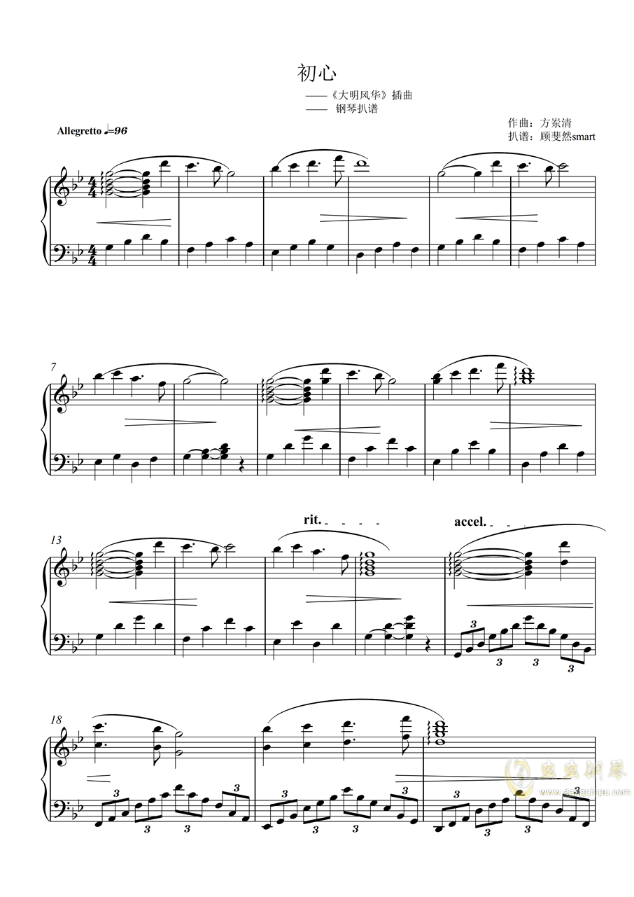 半途风华的古筝曲谱_风华国乐古筝(4)