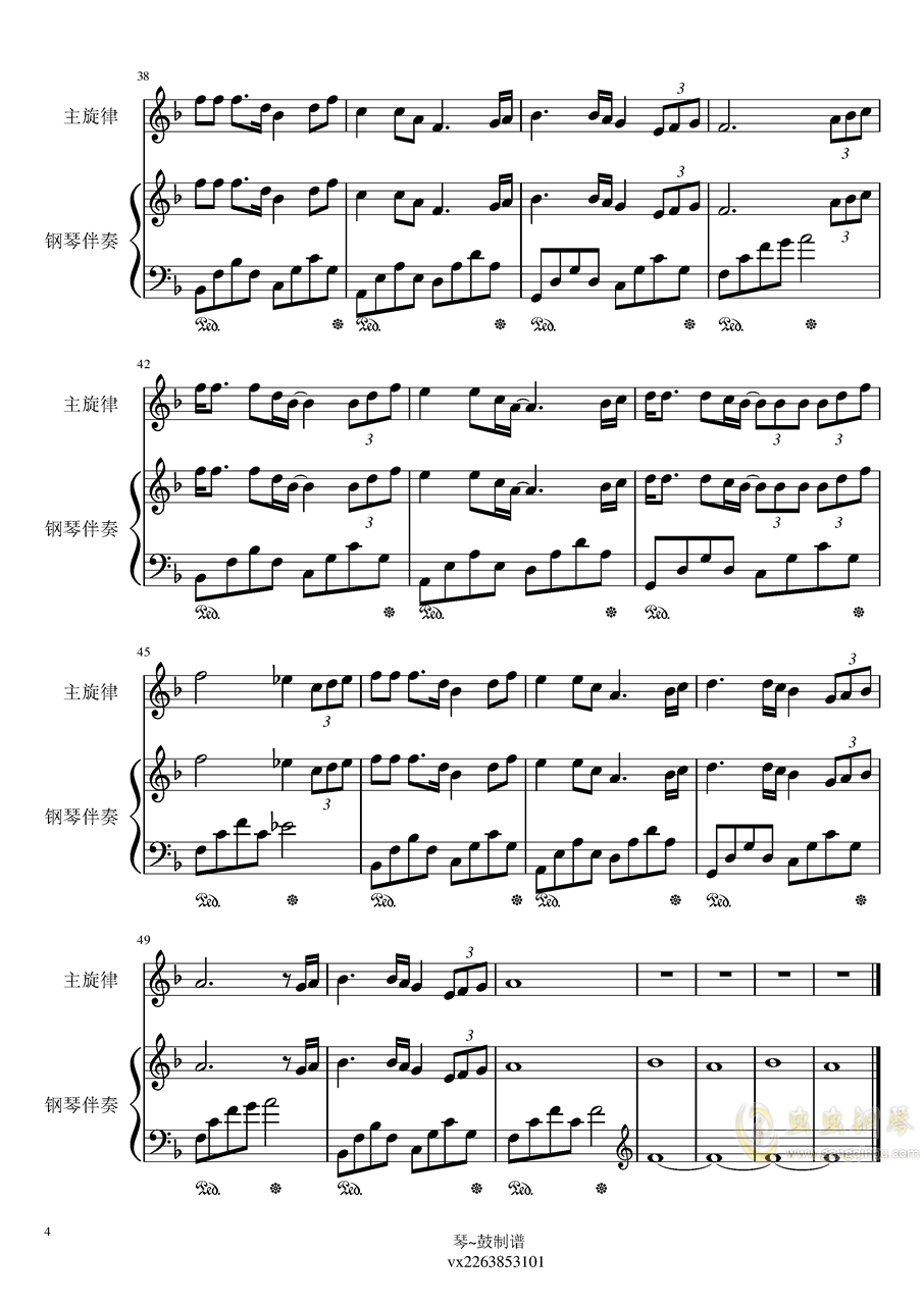 又见梨花开曲谱_又见山里红曲谱