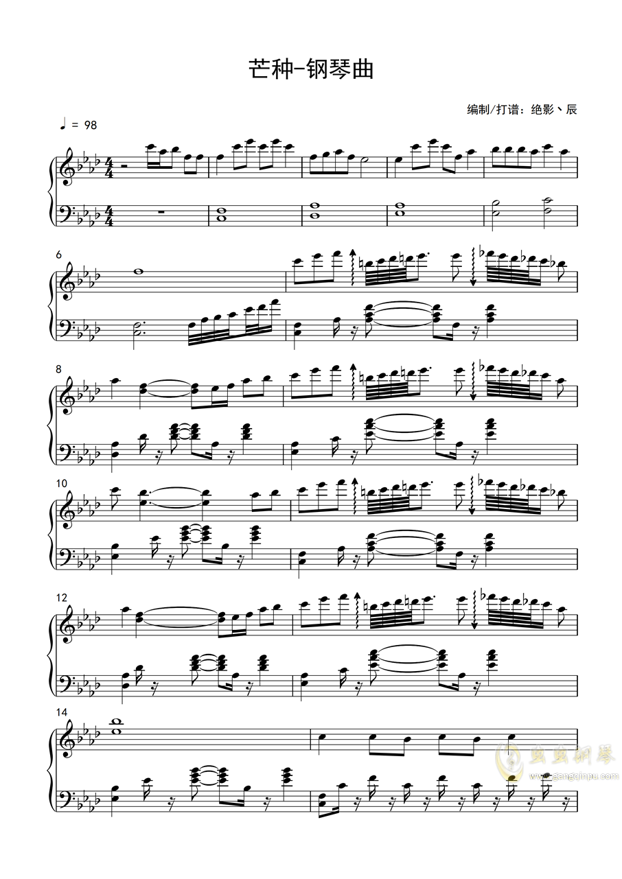 芒种钢琴曲