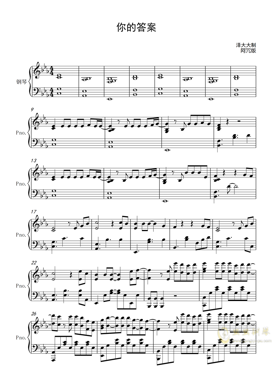 你的答案完美独奏版