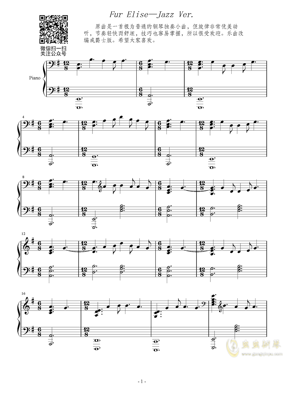 献给爱丽丝钢琴原版曲谱(2)