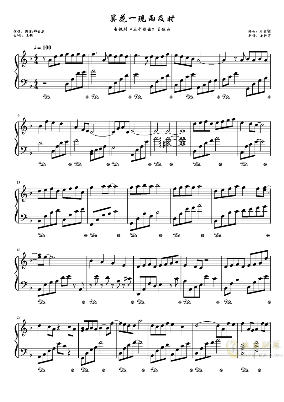 昙花曲谱_昙花简笔画