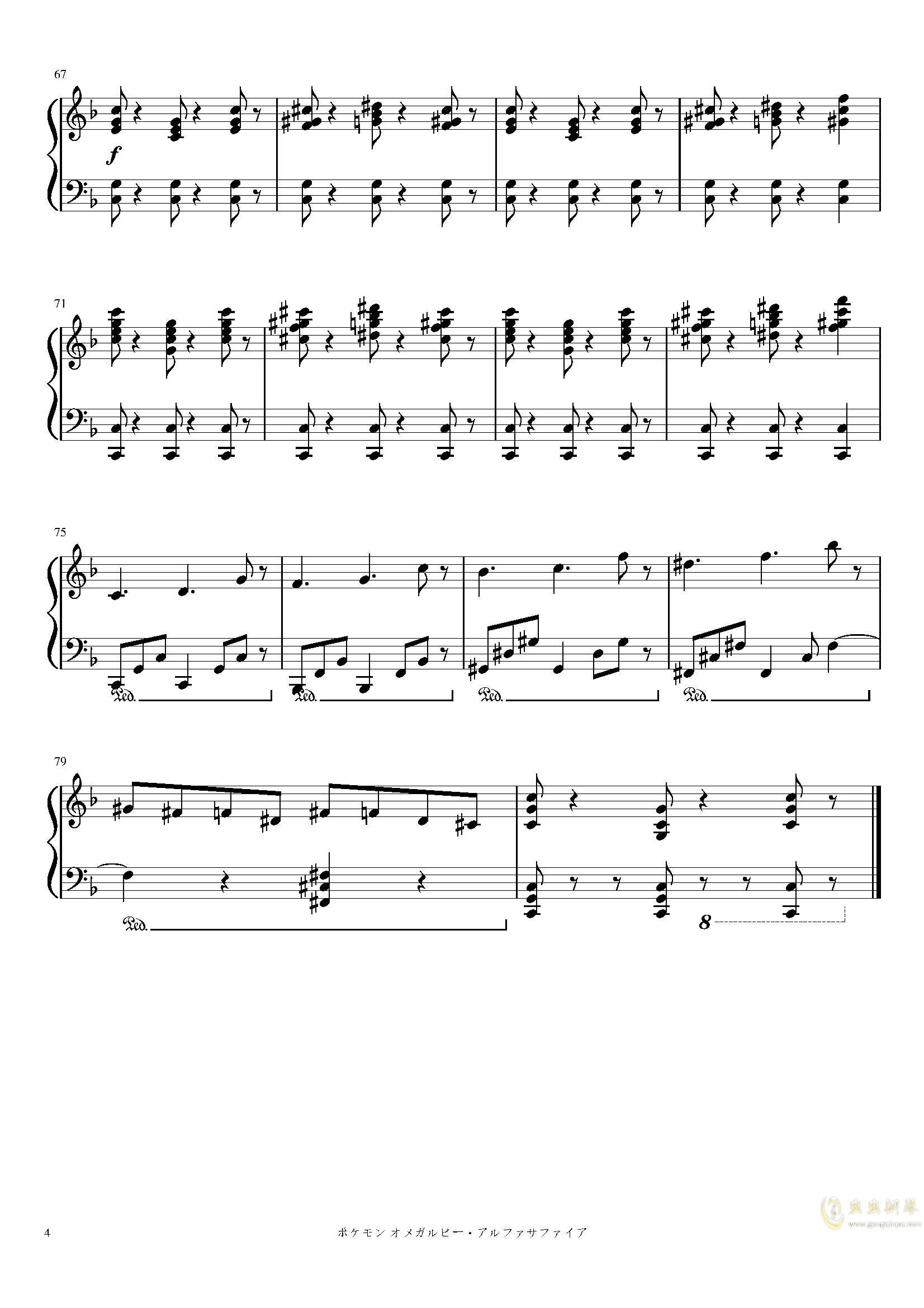 孤城闭曲谱_任敏孤城闭剧照