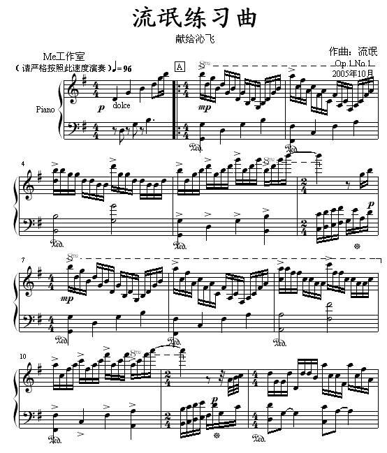 幻想曲,幻想曲钢琴谱,幻想曲-钢琴谱,幻想曲钢琴谱大全,虫虫钢琴谱