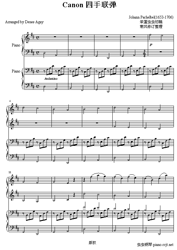 Canon 四手联弹 Canon 四手联弹钢琴谱 Canon 四手联弹 钢琴谱 Canon 四手联弹 钢琴谱大全 虫虫钢琴谱下载 Www Gangqinpu Com