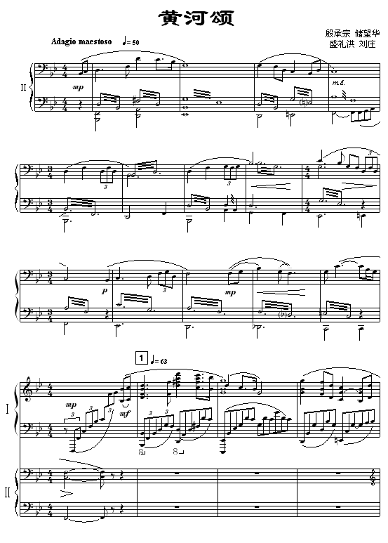 祖国颂大合唱钢琴曲谱_黄河大合唱钢琴曲谱(4)