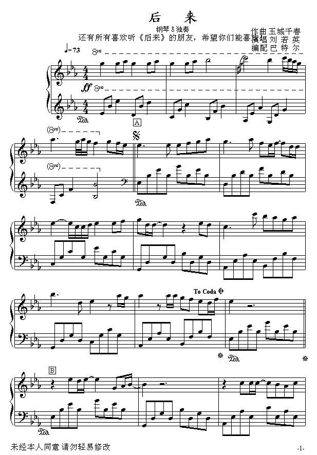 后来乐谱简谱_乐谱简谱(3)