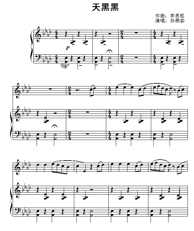 天黑黑钢琴曲谱_天黑黑钢琴简谱(2)