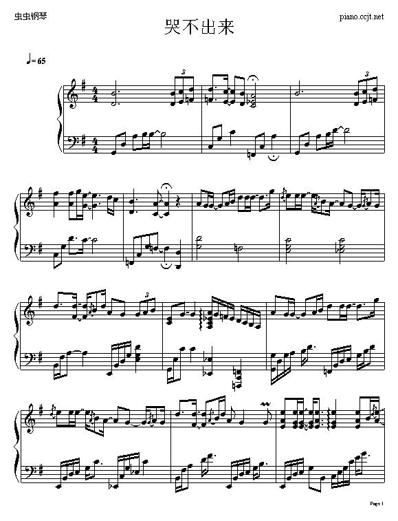 哭砂张惠妹简谱_身后张惠妹简谱(4)