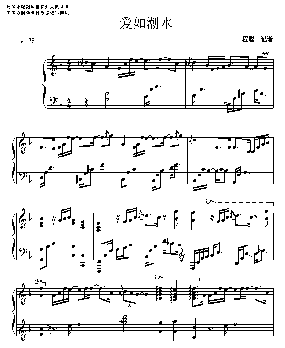 陈涛编配广东音乐曲谱_广东地图(2)