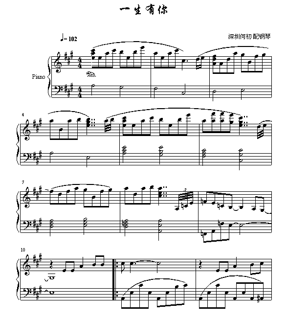 你琴谱简谱_送给你小星星琴谱简谱(3)