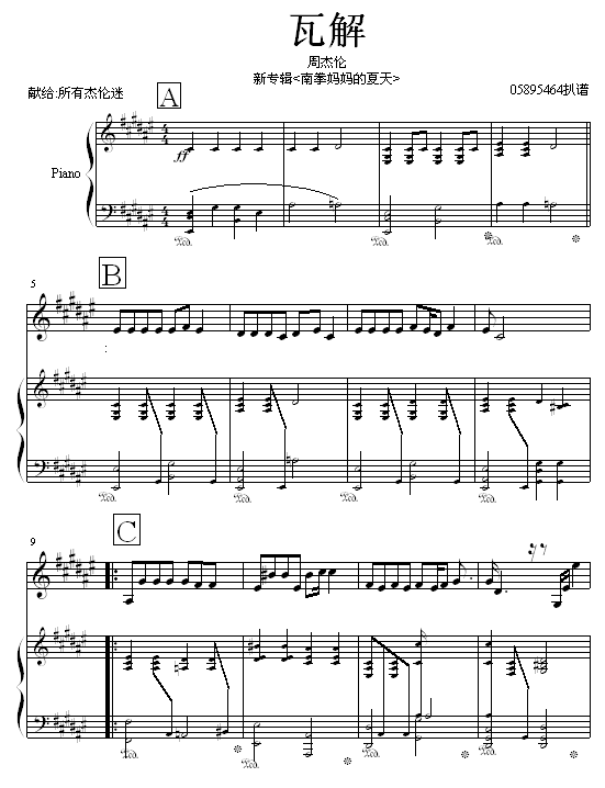钢琴曲谱母亲_母亲曲谱(3)