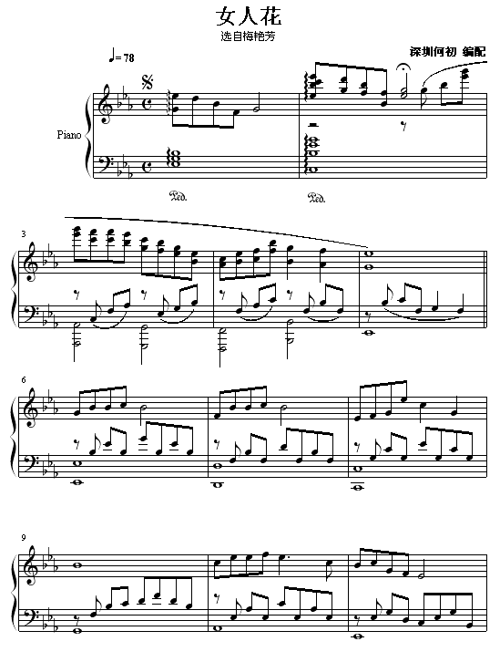 女人花有声曲谱_女人花曲谱