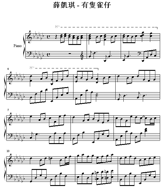 有只雀仔