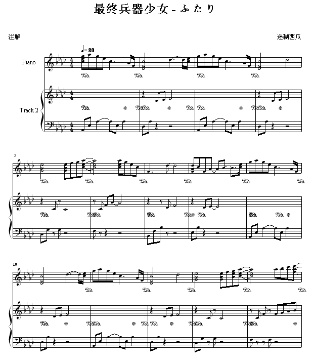 ふたり,ふたり钢琴谱,ふたり-钢琴谱,ふたり钢琴谱大全,虫虫钢琴谱