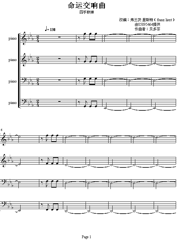 命运钢琴简谱数字双手 虫虫钢琴