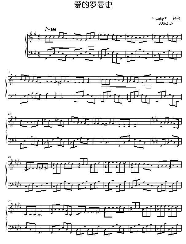 爱的罗曼史曲谱完整版_爱的罗曼史钢琴曲谱(3)