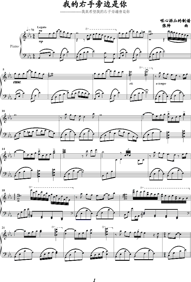右手边简谱_桥边姑娘简谱(2)