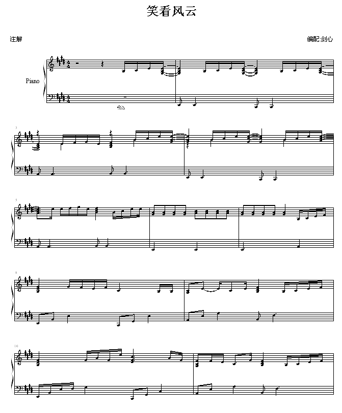 笑看风云钢琴谱-绯村剑心-虫虫钢琴