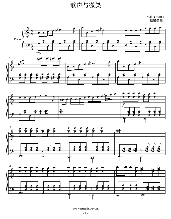 曲谱和演奏_天刀演奏曲谱(3)