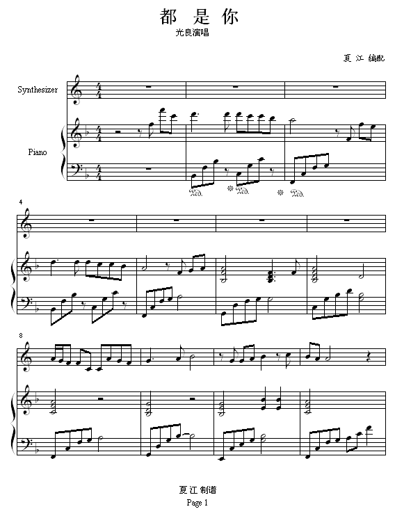 doremi的歌曲谱_小魔女doremi