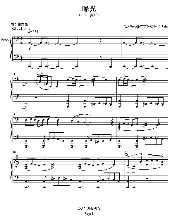 爆火的歌曲钢琴简谱 20065311334981793.gif