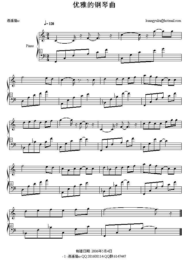 曲谱试听_陶笛曲谱12孔