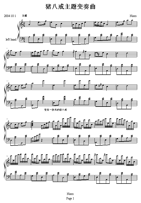 猪八戒变奏曲 猪八戒变奏曲钢琴谱 猪八戒变奏曲 钢琴谱 猪八戒变奏曲钢琴谱大全 虫虫钢琴谱下载 Www Gangqinpu Com 猪八戒变奏曲 猪八戒变奏曲钢琴谱 猪八戒变奏曲 钢琴谱 猪八戒变奏曲钢琴谱大全 虫虫钢琴谱下载 Www Gangqinpu Com