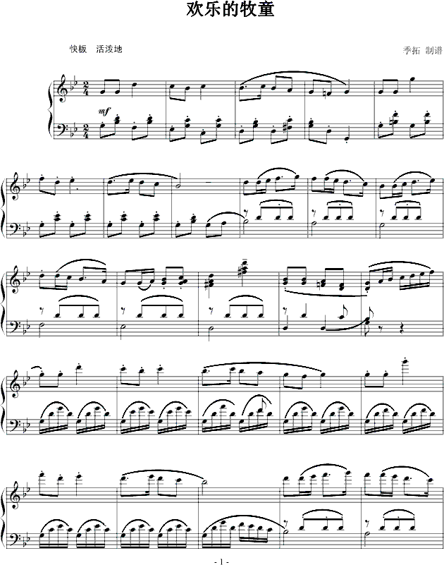 牧童儿歌曲谱_牧童短笛钢琴曲谱(3)