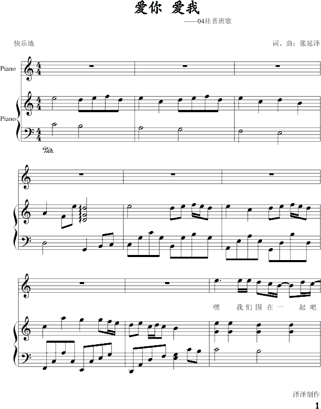 teeth歌曲谱_歌曲teeth简谱(5)