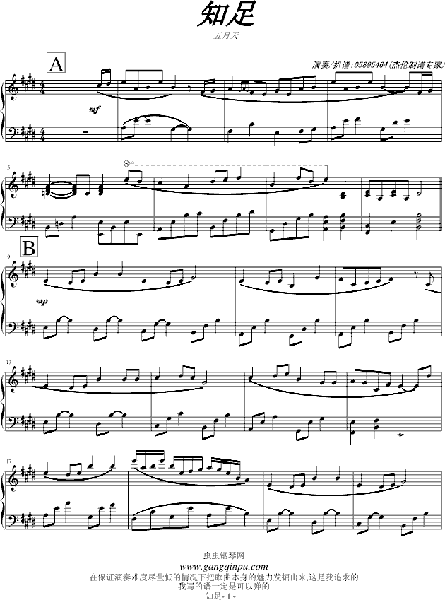 知足钢琴曲谱_知足钢琴简谱(3)