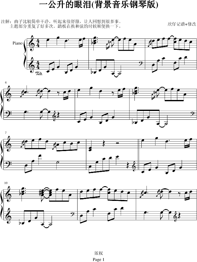 泪花钢琴曲谱_钢琴简单曲谱