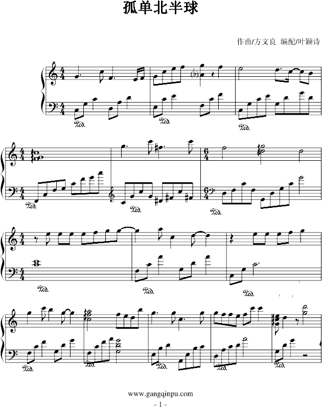 孤单北半球钢琴谱--虫虫钢琴